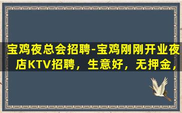 河池夜场招聘